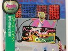 GEORGE HARRISON ELECTRONIC SOUND ZAPPLE AP8783 JAPAN OBI RED VINYL LP