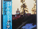 EAGLES HOTEL CALIFORNIA ASYLUM P10221Y JAPAN OBI VINYL LP