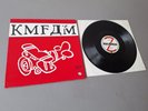 KMFDM original lim 500 Vinyl 12