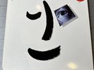 Julian Lennon LP ‘ Help Yourself UK A-1-1 /B-1-1 Album V2668 EX COVER : NM VINYL