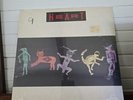 Heart Bad Animals Vinyl Record SEALED Club Edition