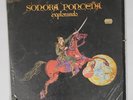 Sonora Ponceña Explorando Lp Vinyl Jazz Latin Salsa 1978 Venezuela