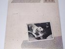 Fleetwood Mac Tusk Transparent Blue Vinyl Record 2LP Exclusive Sealed 2024