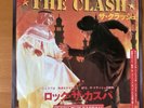 THE CLASH ROCK THE CASBAH JAPAN 7 INCH 07-5P-191