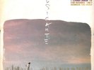 Pino Daniele – Musicante - LP  editoriale sigillato