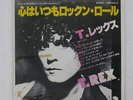T. REX SOUL OF MY SUIT EMI EMR20218 JAPAN PROMO VINYL 7