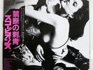 SCORPIONS LOVE AT FIRST STING RCA RPL8223 JAPAN OBI VINYL LP