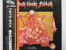 BLACK SABBATH SABBATH, BLOODY SABBATH NEMS SP185014 JAPAN OBI VINYL LP