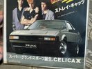 Very Rare Stray Cats Japan Down Town Toyota Celica Sleeve Promo