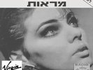 Sandra – Mirrors -Midnight Man - Innocent Love 12