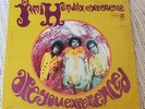 Very RARE 1967 Original FIRST Press Jimi Hendrix Are You Experienced Vinyl