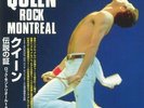 QUEEN - Rock Montreal (reissue) - Vinyl (3xLP)
