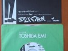 The Specials/ Selecter Japanese Gangsters/ Selecter 7