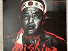 Mishima By Philip Glass Soundtrack Vinyl 1985 Elektra 79113 Nonesuch Digital NM