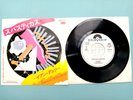 IAN DURY SPASTICUS AUTISTICUS 1981 JAPANESE PRESS VINYL 7