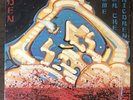 ODEN Come for the Children - RARE 1979 ASAPH LP - Christian Soft Rock -NM SHRINK