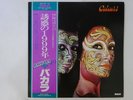 Baccara Colours RCA RVP-6431 Japan  VINYL LP OBI