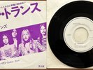 Scorpions – In Trance / Robot Man Japan Promo 7