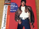 MICHAEL JACKSON  Wanna Be Startin' Somethin' / Beat It . 12
