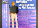 The Righteous Brothers • Greatest Hits • JAPAN Press OBI vinyl record LP NM M-