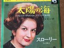 ZU64 MINA Stessa spiaggia stesso mare / Slowly 7ps Japan