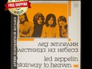 Led Zeppelin - Stairway To Heaven - RUSSIAN SOVIET press LP  / US Seller