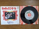 QUEEN Keep Yourself Alive 1974 JAPAN Debut 7