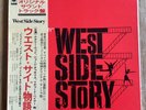 West Side Story B.O.F. (Leonard Bernstein) 1972 JAPAN SOPN 63 EX/EX Vinyl LP-