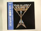 LP / TRIUMPH / ALLIED FORCES [88882]