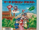 MARCH DRAGON QUEST / MEDLEY 7