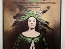 Delibes: LAKME 3xLP BOX Stereo London OSA-1391 JOAN SUTHERLAND Richard Bonynge