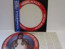 Michael Jackson Thriller Picture Disc 28 3P455 NM-  OBI Vinyl LP S322