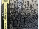 CREAM WHEELS OF FIRE POLYDOR MP9413 JAPAN OBI VINYL 2LP