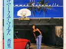 ANRI SUMMER FAREWELLS FOR LIFE 28K130 JAPAN OBI VINYL LP