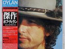 BOB DYLAN MASTERPIECES CBS/SONY 57AP8757 JAPAN OBI VINYL 3LP