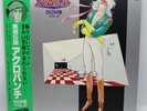 1983 King Records Japan Record Vinyl LP 33T Empire des Cinq Acrobunch BGM Vol.2