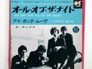 KINKS ALL DAY AND ALL OF THE NIGHT PYE LL718Y JAPAN VINYL 7
