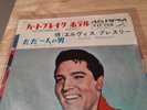 Elvis Presley Heartbreak Hotel 1960s  japanese vinyl single