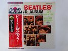 25%OFF The Beatles The Beatles' Second Album Apple Records EAS-70101 Japan  VINY