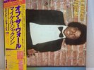 Michael Jackson - Off The Wall - 1979 Japan LP Record 253P-149 w/OBI EX/EX+