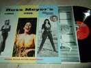 RUSS MEYER`S LORNA/VIXEN/PUSSYCAT/SUPERVIXENS SOUNDTRACK 2LP NORMAL GERMANY