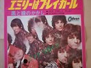 PINK FLOYD-See Emily play/Scarecrow(7'',black,2 pages fold-open +company sleeve)
