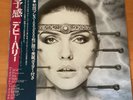 DEBBIE HARRY KOOKOO JAPAN LP OBI WWS-91022 POSTER BLONDIE