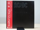 AC/DC / BACK IN BLACK JAPAN ISSUE LP W/ OBI, INSERT used