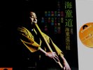 rare 12''LP Traditional Japanese Folk - Shakuhachi 海童道宗祖  海童道 1968 Polydor Japan
