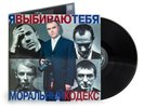 Моральный Кодекс ‎– 2010