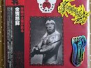 Kommodus - An Imperial Sun Rises GOATOWAREX Colored Vinyl LP