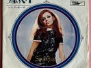 SONIA ROSA Long Black Hair JAPAN ORIG 45 BOSSA BRAZIL 1970 EXPRESS EP-1207