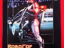 Robocop Original Soundtrack Recording (with Preview Ticket and Poster)  LP