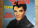 Elvis Presley - Girl Happy Korea Vintage LP Vinyl Rare + Gift